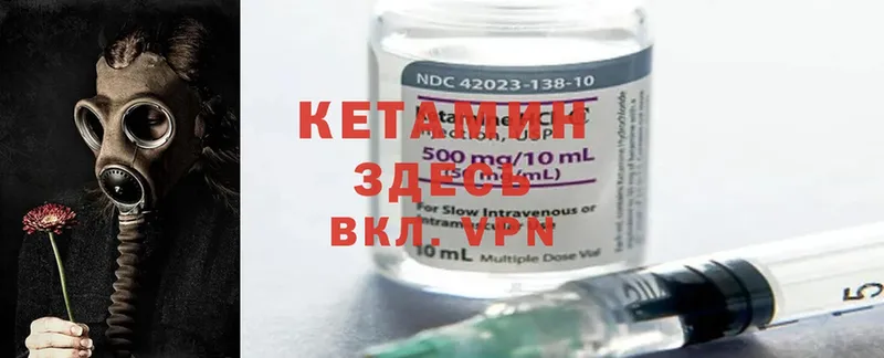 КЕТАМИН ketamine  Кудымкар 