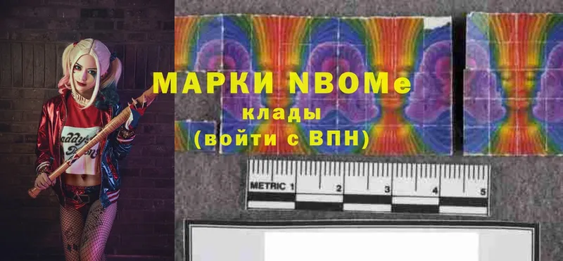 Марки NBOMe 1,8мг  наркошоп  Кудымкар 